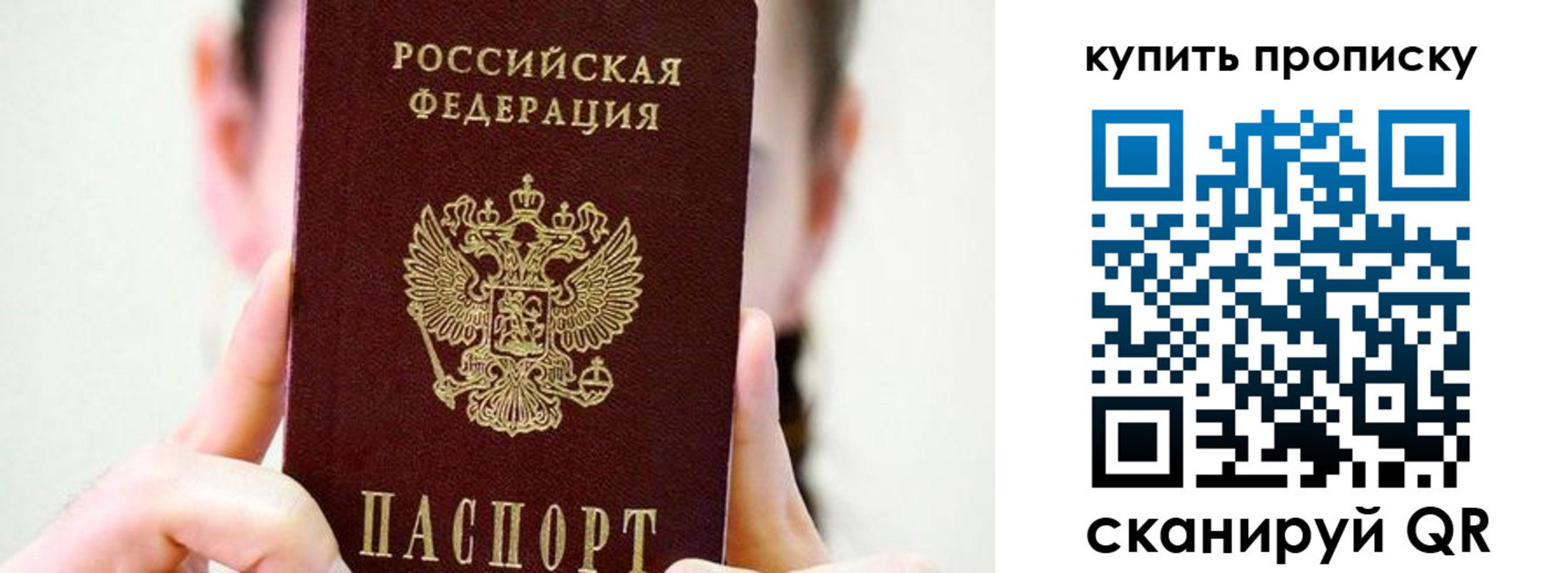 прописка 2025 в Ревде