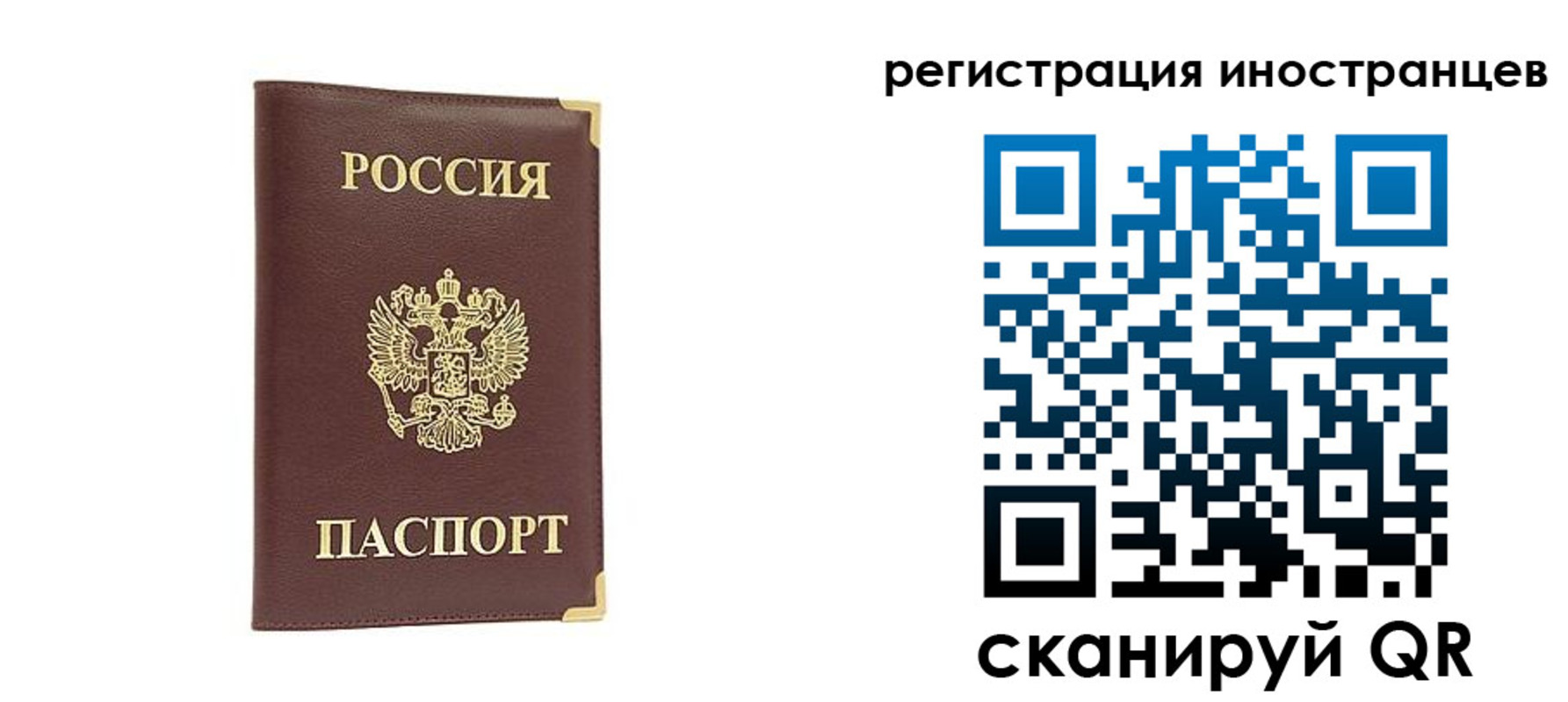 регистрация в Ревде