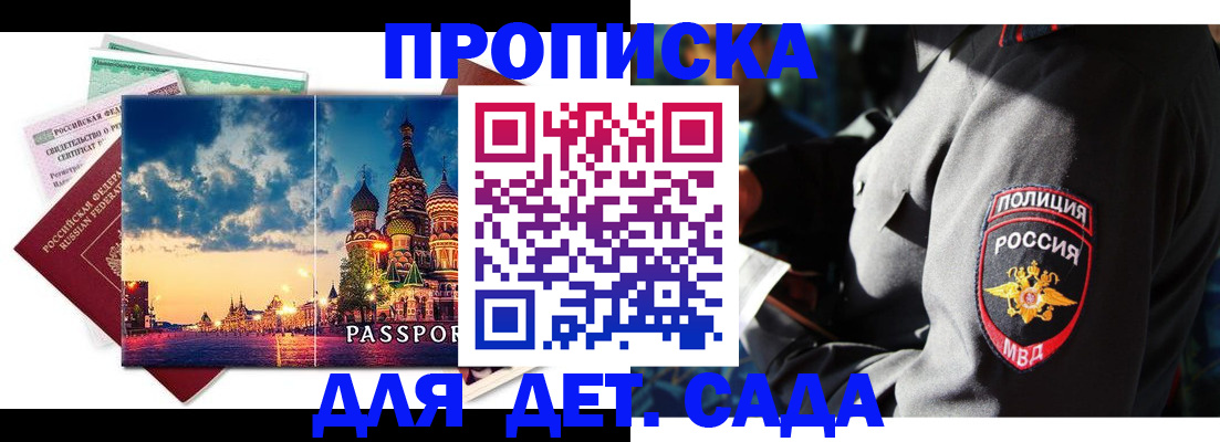 временная регистрация недорого в Ревде