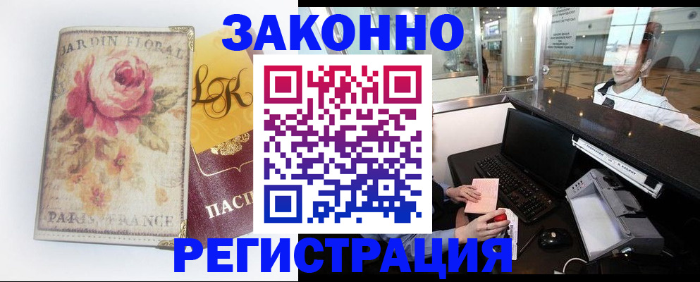 регистрация для школы в Ревде