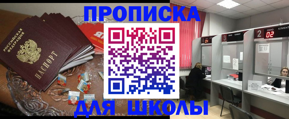 временная регистрация гарантия в Ревде